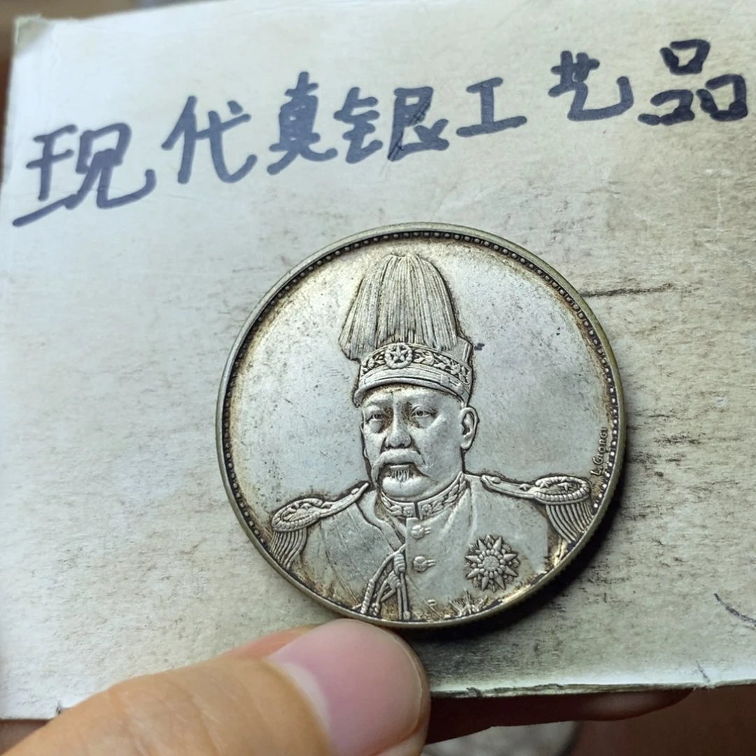 金属现代工艺品银元