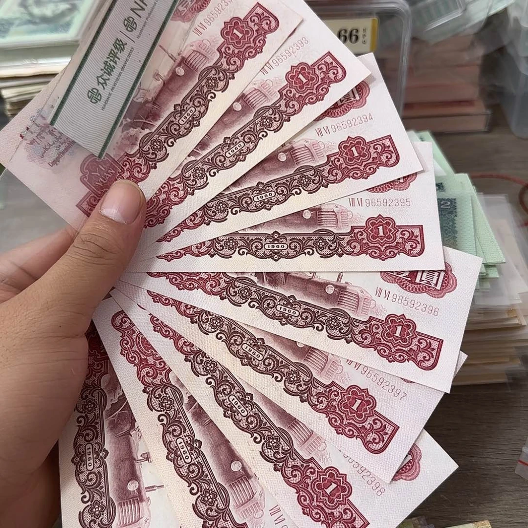 退市纸币品相如图………9连