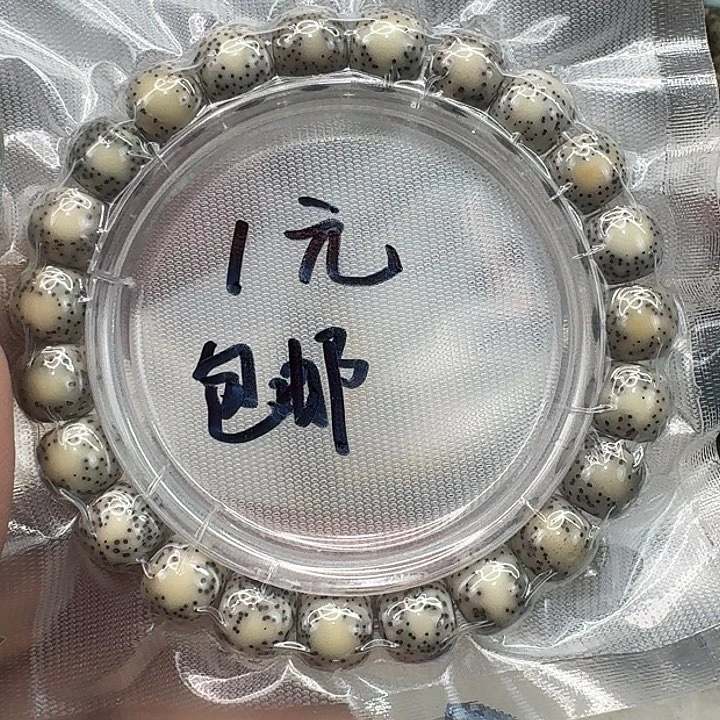星月菩提手串1一物一图开播福利