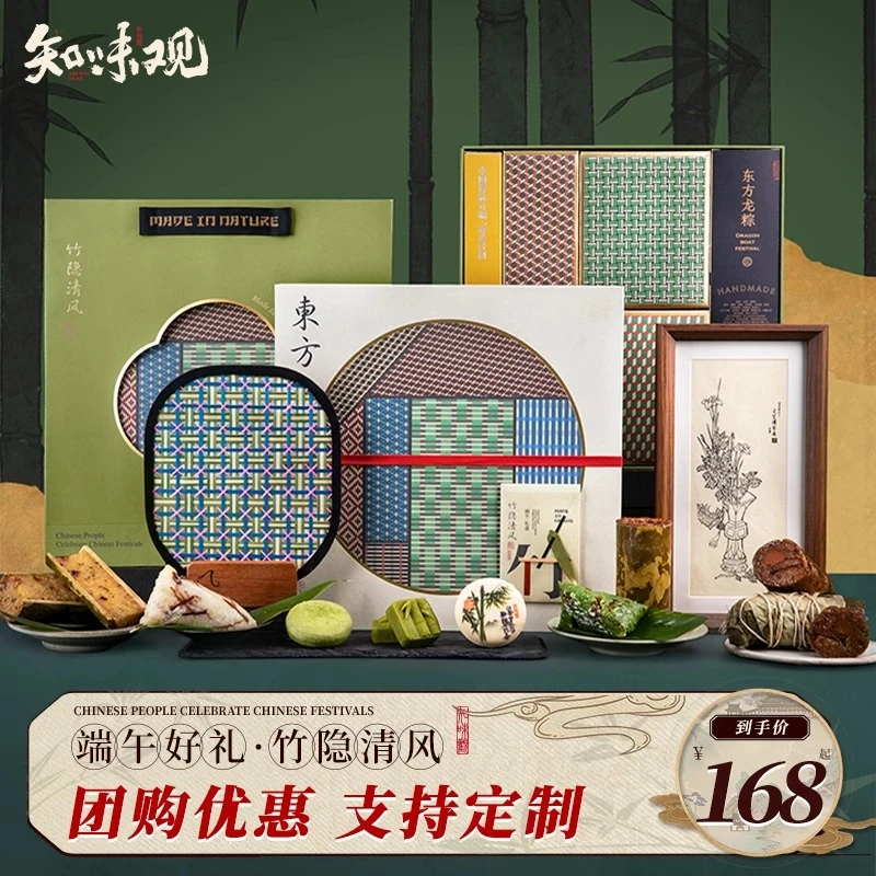 【竹隐清风】知味观2025新款端午竹筒粽子礼盒绿豆糕端送礼团购定制