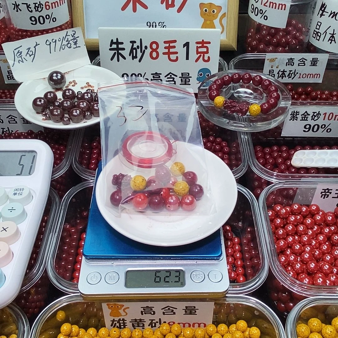 天然辰砂1.2 多宝手串