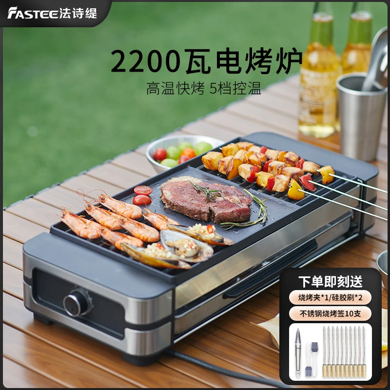 电烤炉家用室内电烧烤炉烤肉串烤网烤盘烤肉锅烤肉无炭烟