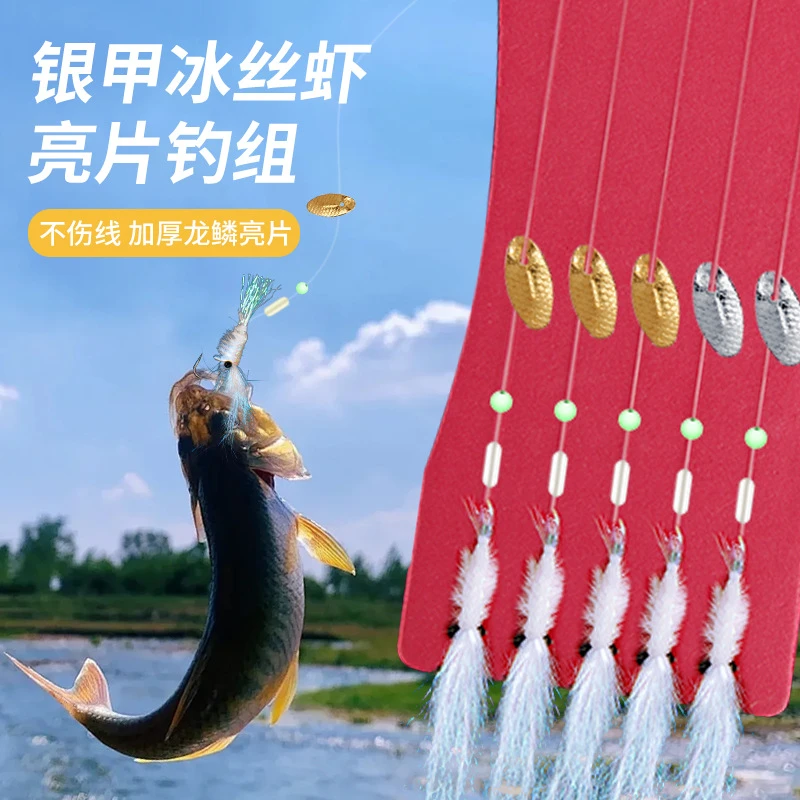 鲫鱼饵冰丝虾路亚饵瓜子亮片套装翘嘴假饵成品线组银甲毒虾钩钓组