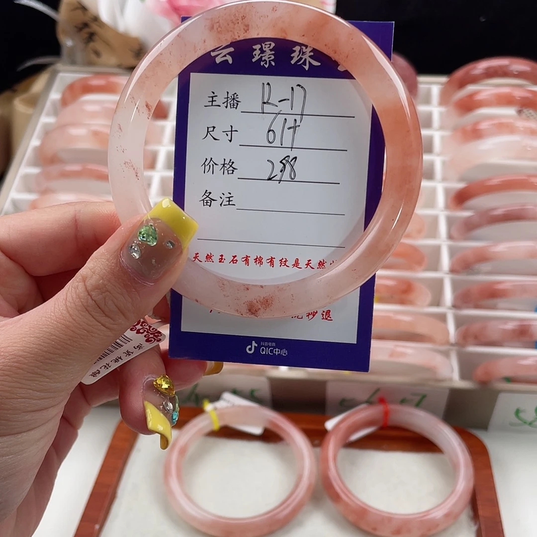 石英质玉（金丝玉）手镯未镶嵌