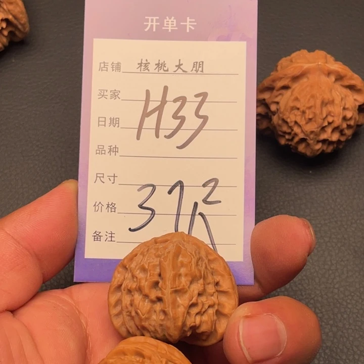核桃白狮子37尺寸