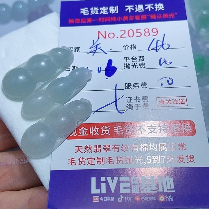 定制翡翠未镶嵌关**音