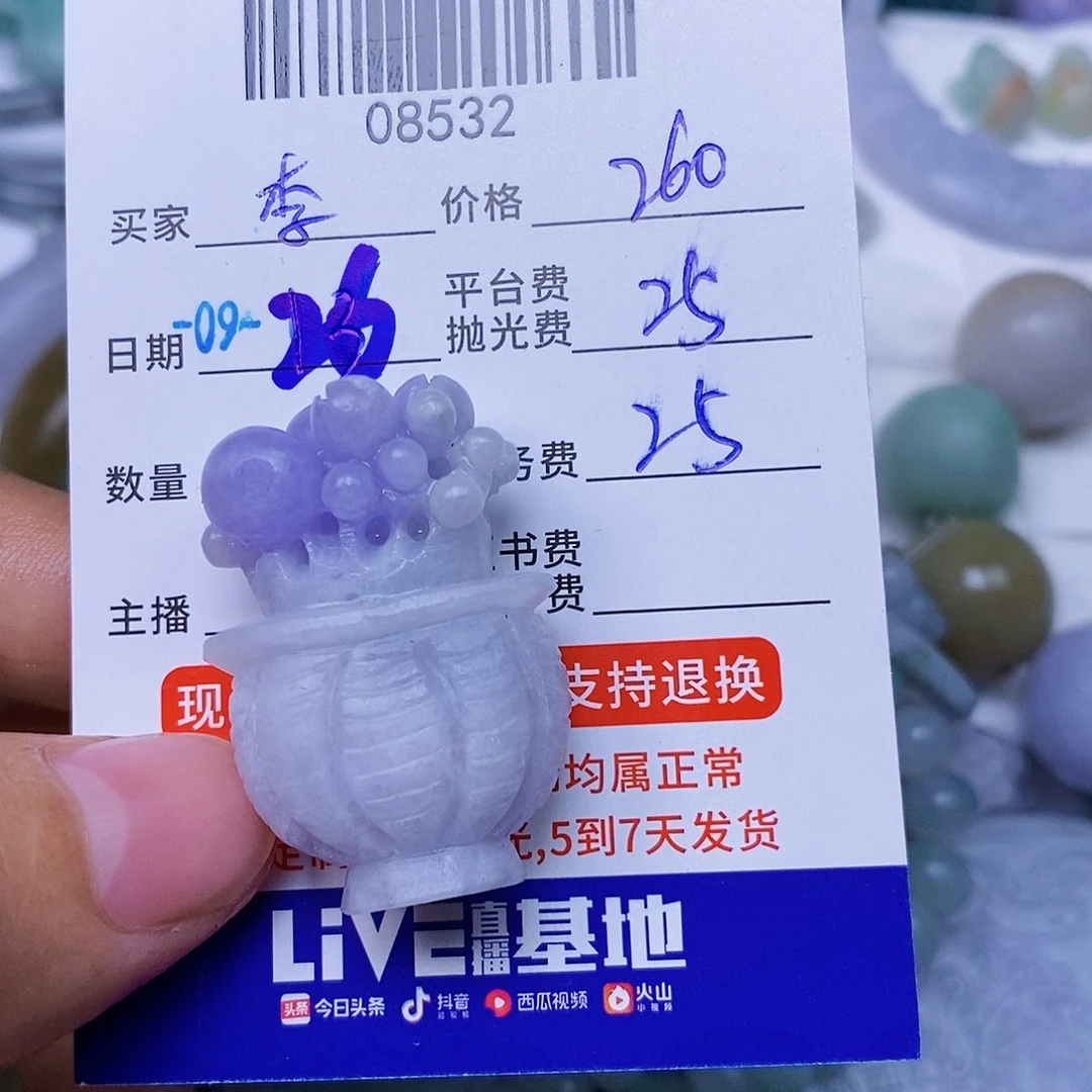 @***莲定制翡翠未镶嵌翡翠