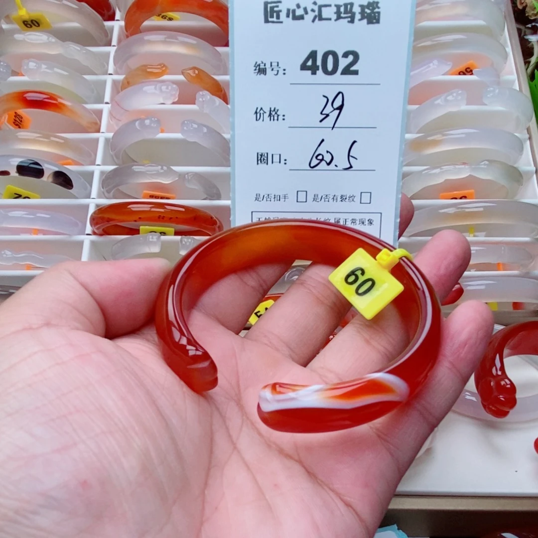 玛瑙/玉髓手镯未镶嵌