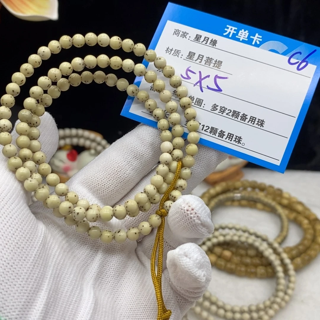【闪购商品】星月菩提手串C6————————