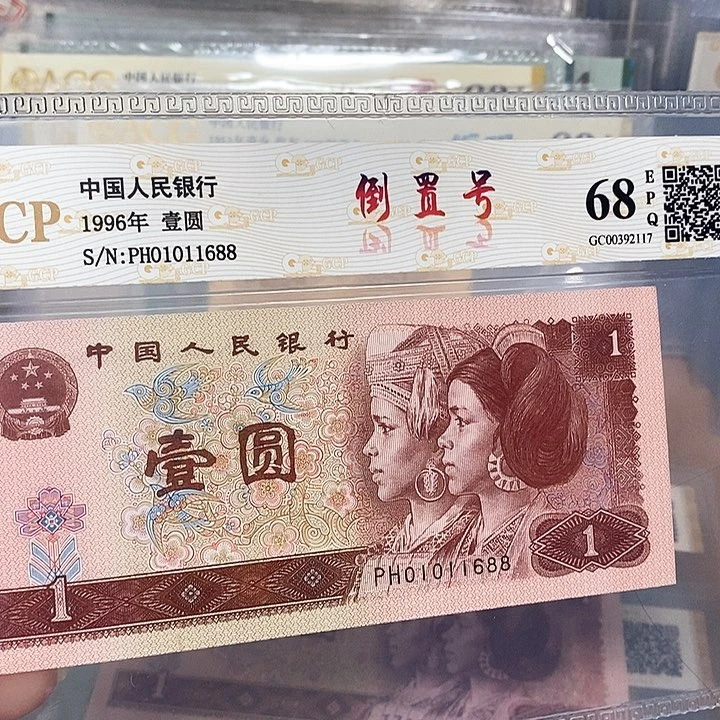 倒置号01011688，，，，，