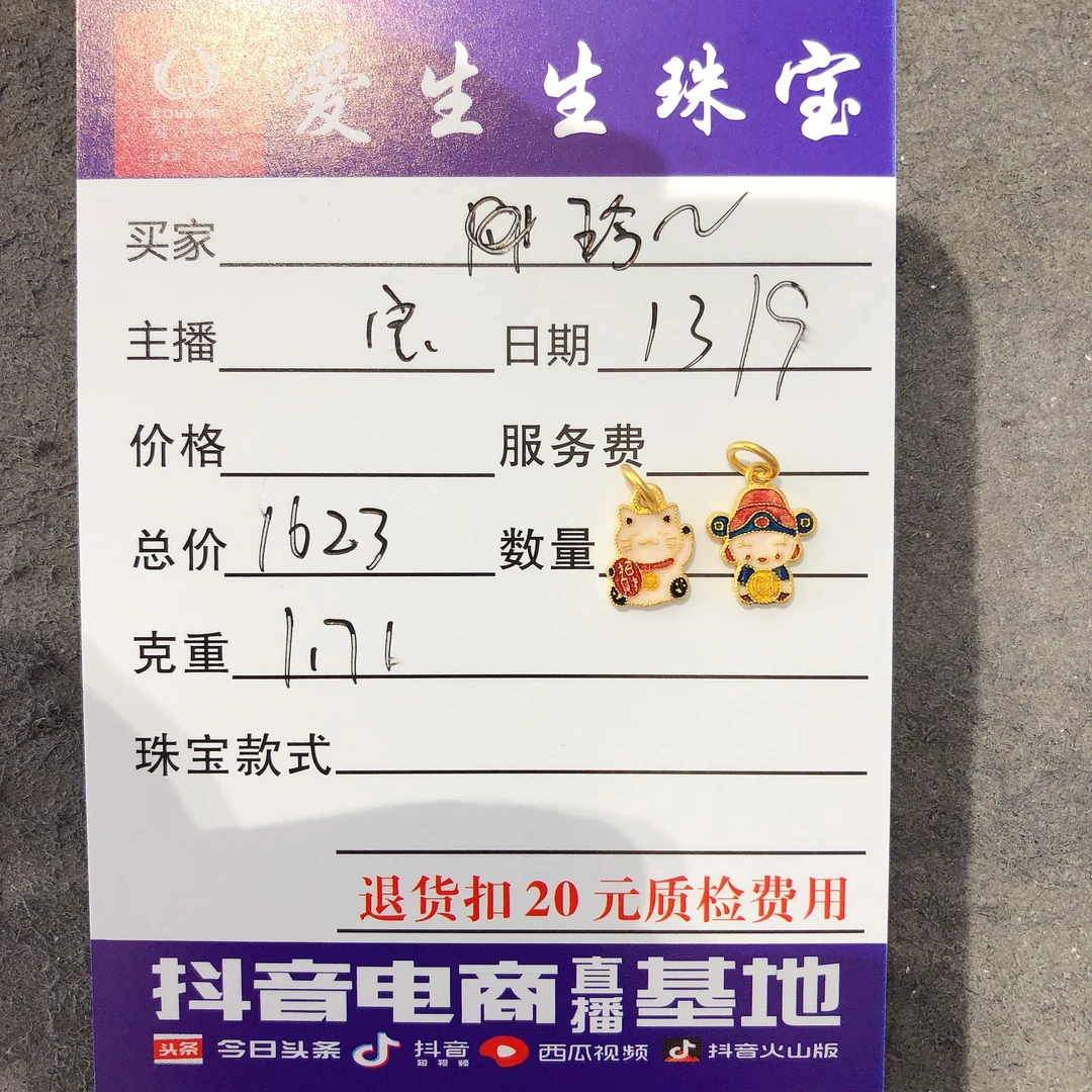 足金999烧蓝小财古法吊坠！宝