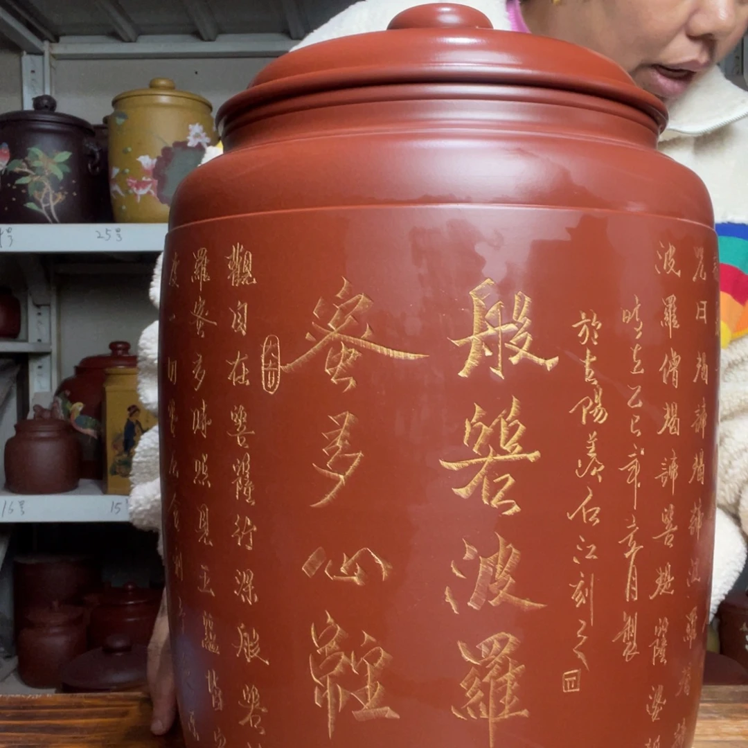 花***李紫砂茶叶罐今天晚上