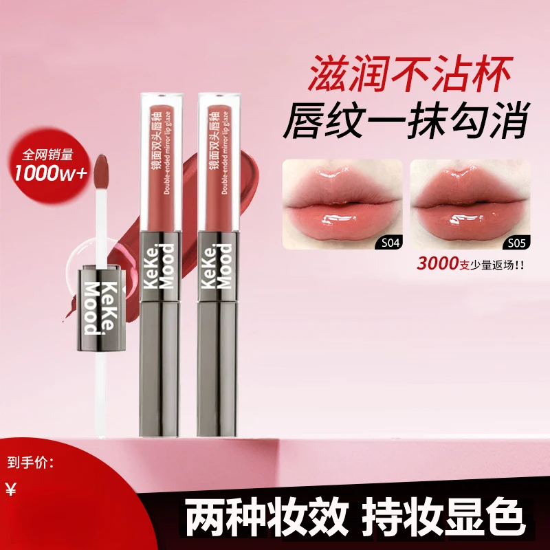 【官方】优泉双头唇釉稚哑光水光不沾杯不不易沾杯镜面唇釉