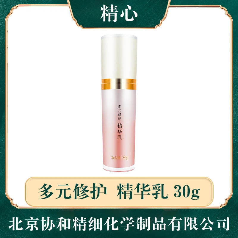 精心多元修护精华乳30g保湿 滋养 修护