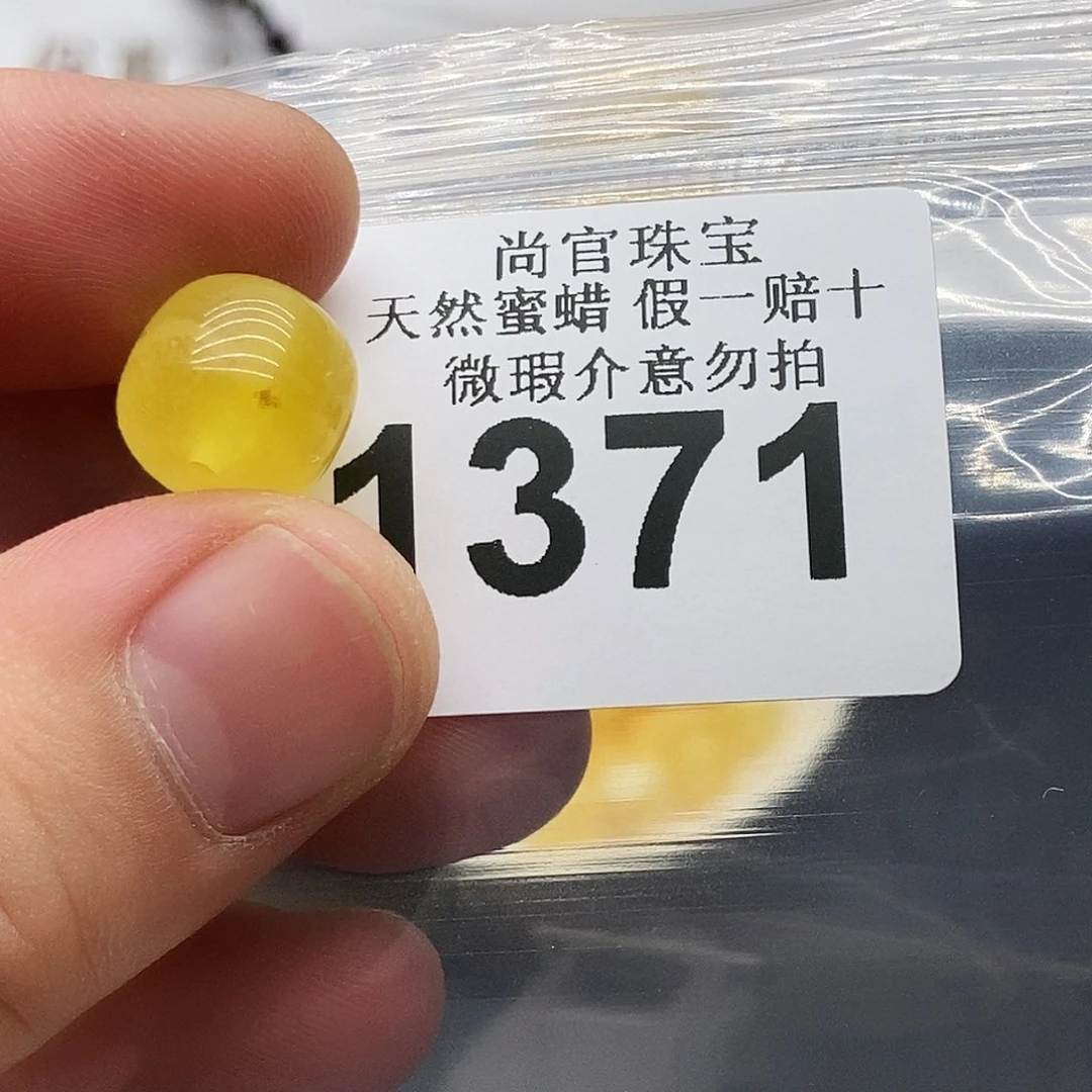 未镶嵌琥珀珠宝奇石1371