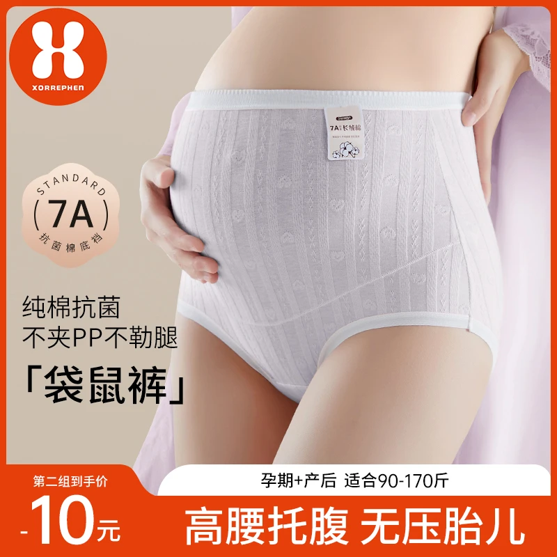 奢芬孕妇高腰内裤纯棉怀孕早中晚期专用产后无痕抗菌短裤大码秋冬