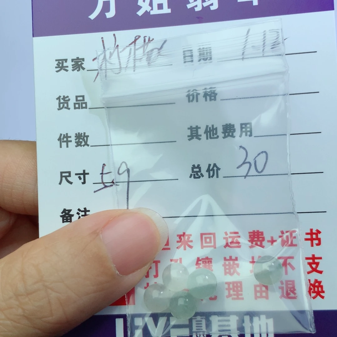 翡翠项链未镶嵌?***?珠子