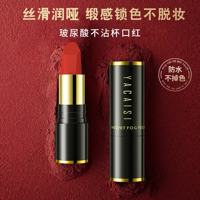 丝绒不沾杯玻尿酸口红（升级版）