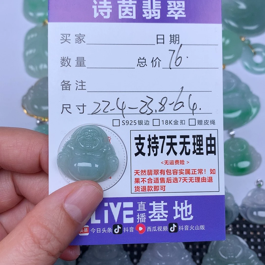 翡翠未镶嵌颈饰天然