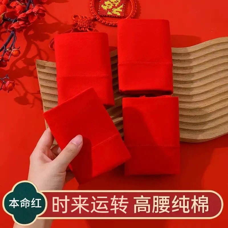 棉依俏高腰内裤棉收腹提臀新年红本命年大红色三角裤高弹透气-536