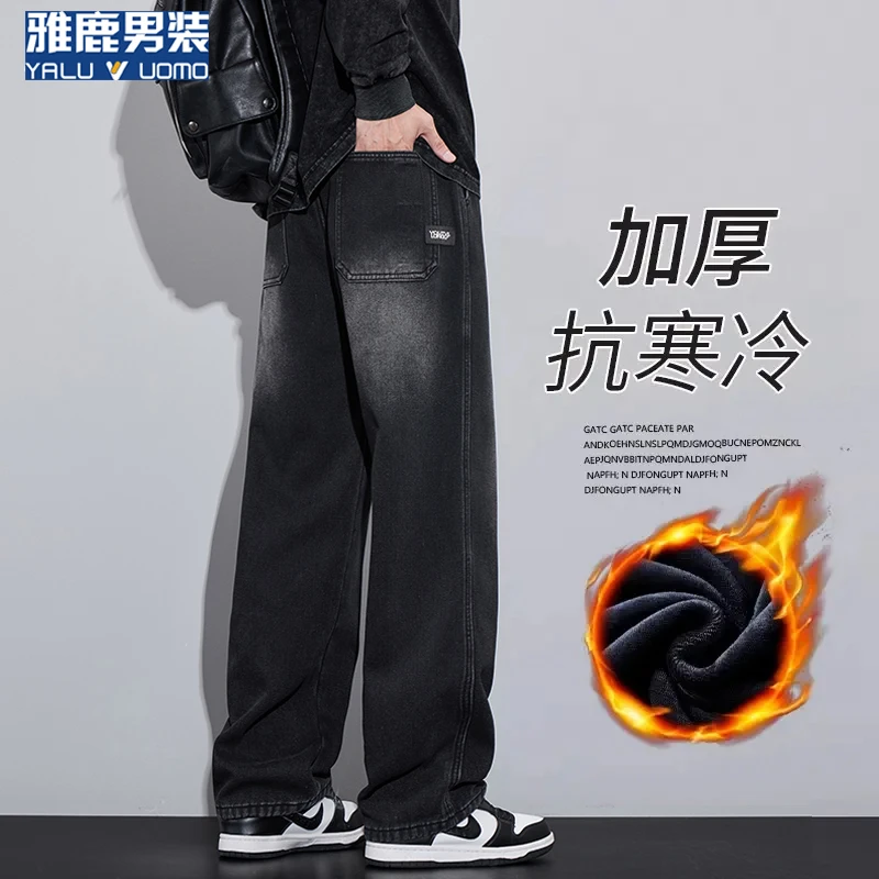 雅鹿男装加绒牛仔裤男士秋冬款2025新款阔腿宽松直筒爆款长裤子男
