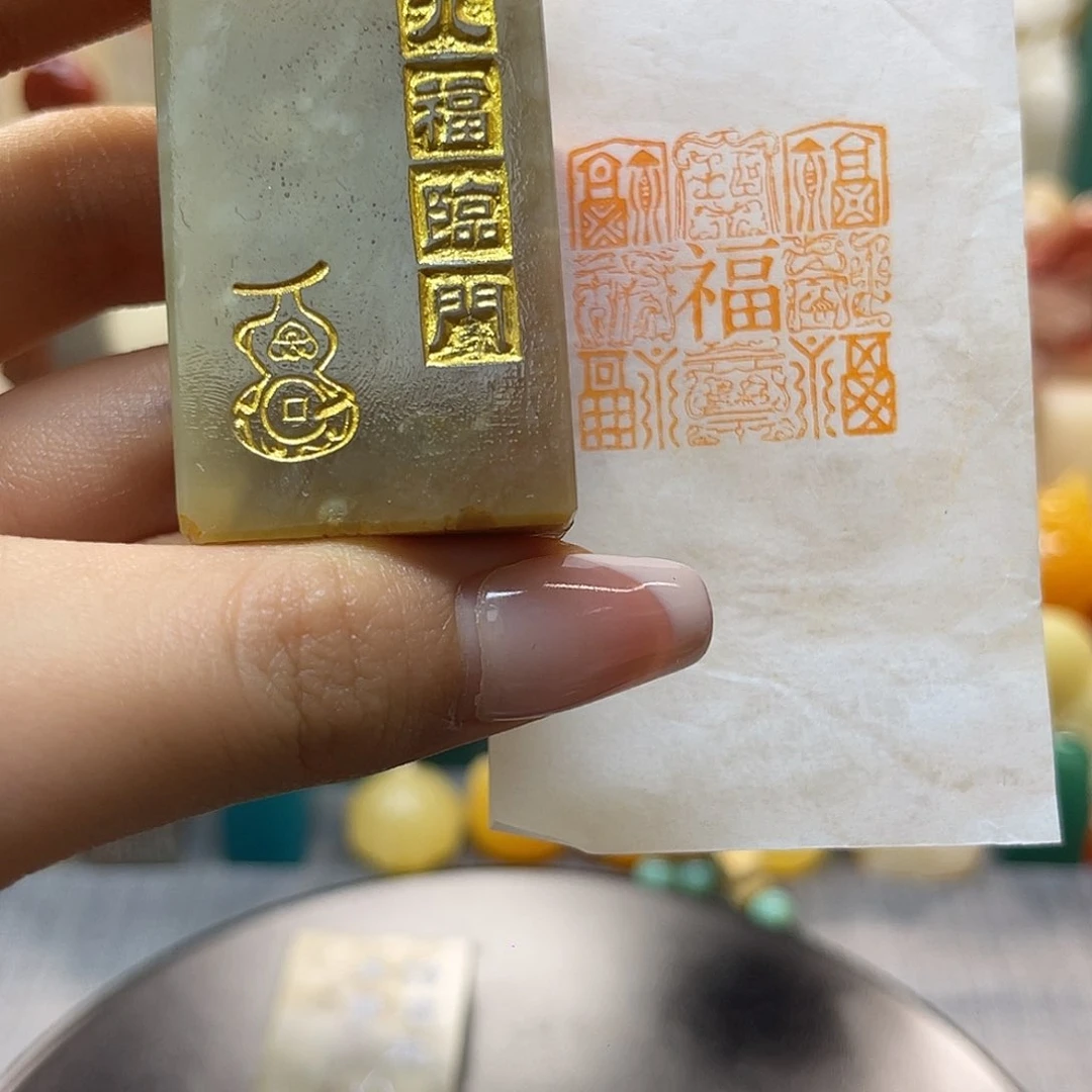 昌化石印石包邮包刻735