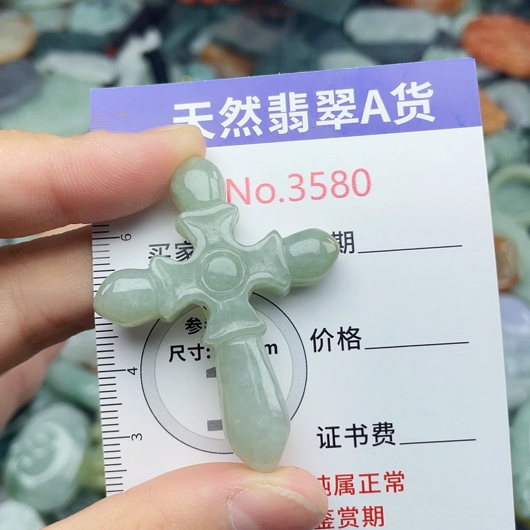 未镶嵌挂件翡翠3580
