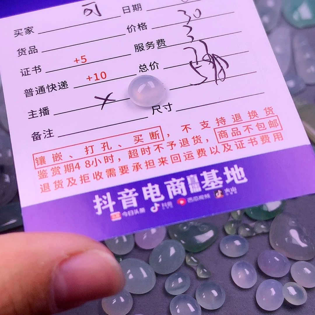 【闪购商品】翡翠挂件未镶嵌可*