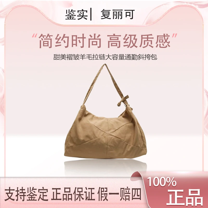 【K720】甜美褶皱羊毛拉链大容量通勤休闲百搭斜挎包时尚简约质感