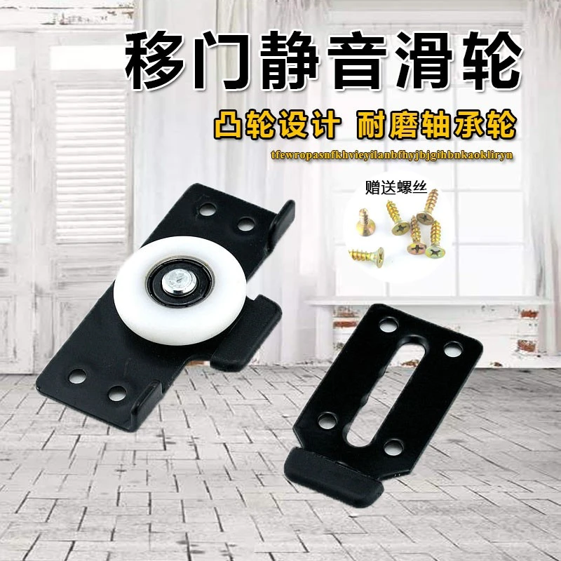 衣橱柜推拉移门滑轮家具壁橱柜趟门轮静音吊轮轴承凸轮子轨道配件
