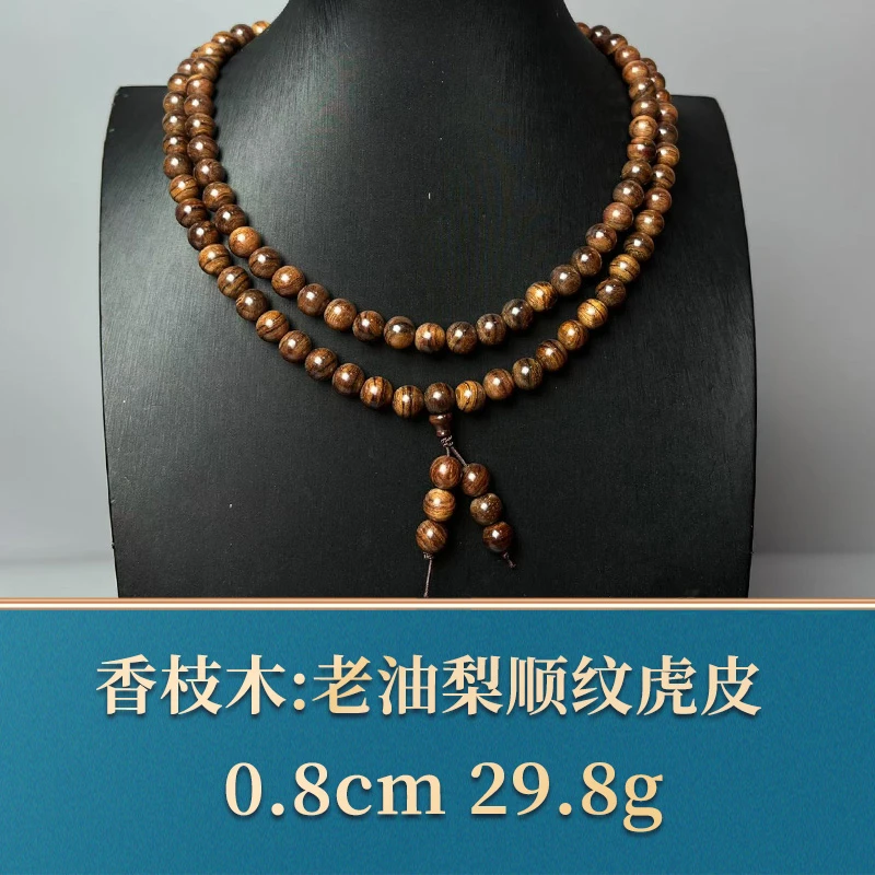 50478 老油梨顺纹虎皮 香枝木