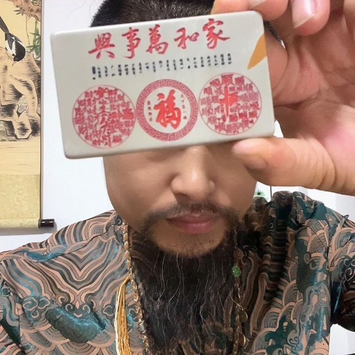 六六大顺快乐生活