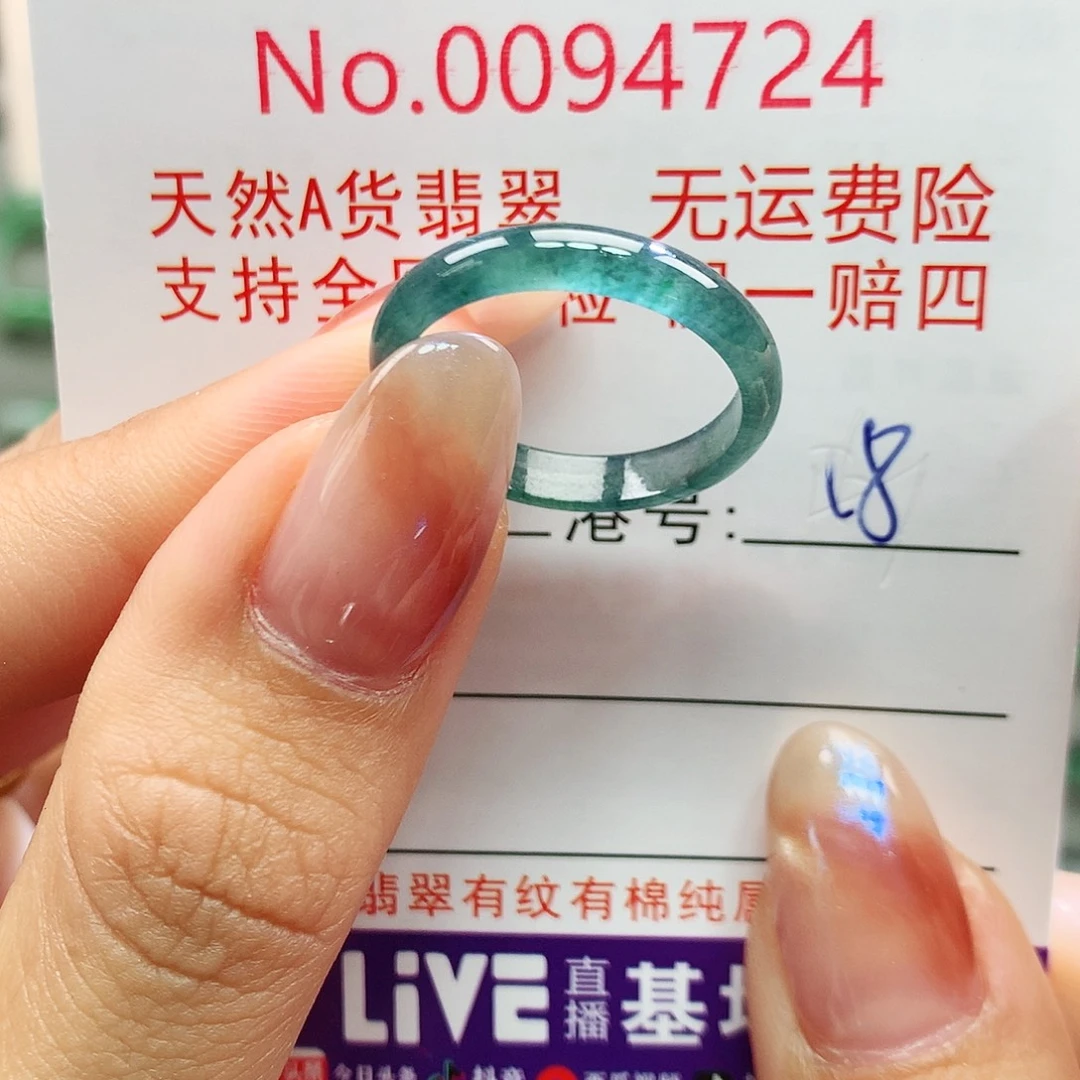 未镶嵌戒指翡翠拉派