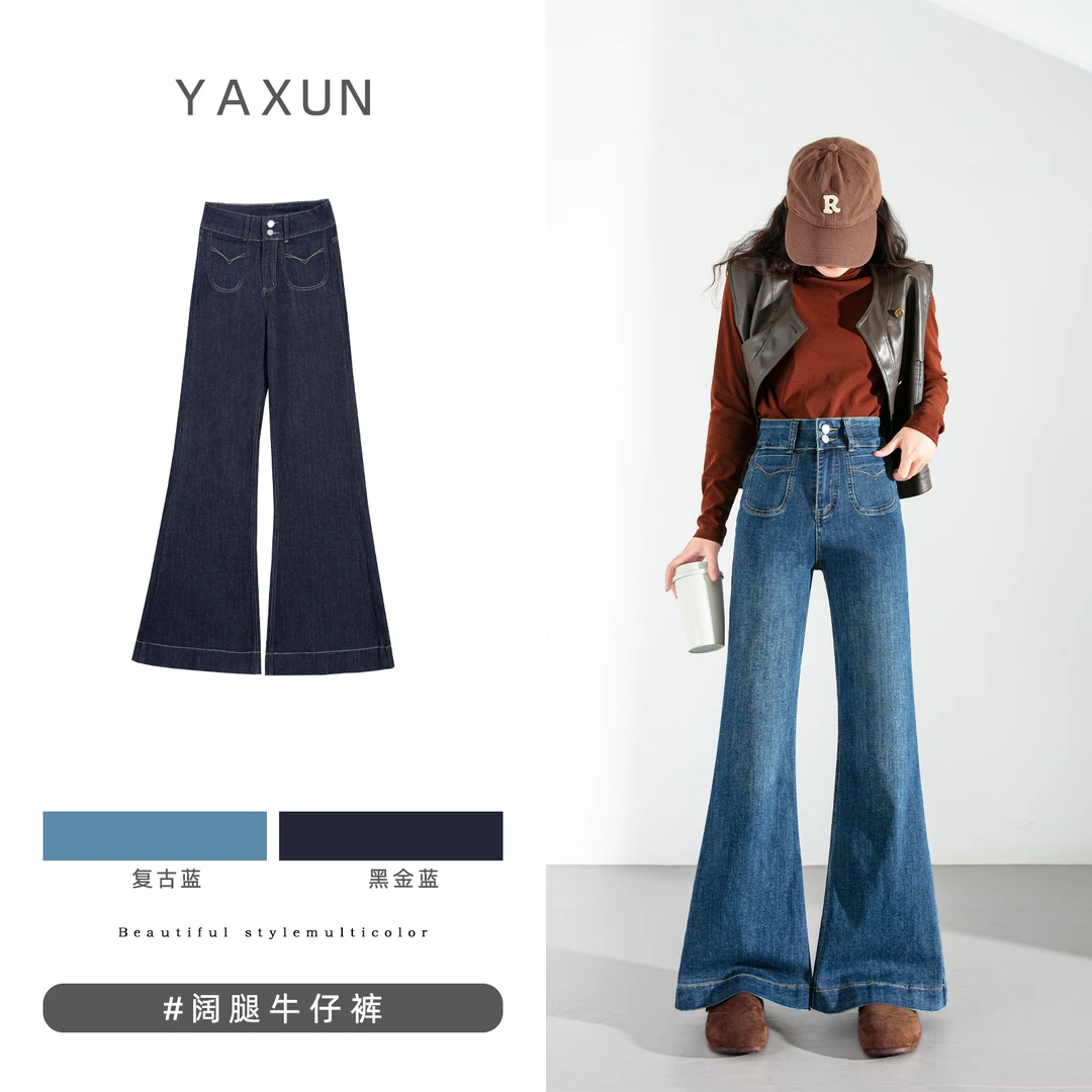 小个子阔腿牛仔裤女秋冬新款高腰宽松微胖显瘦喇叭裤大脚九分裤