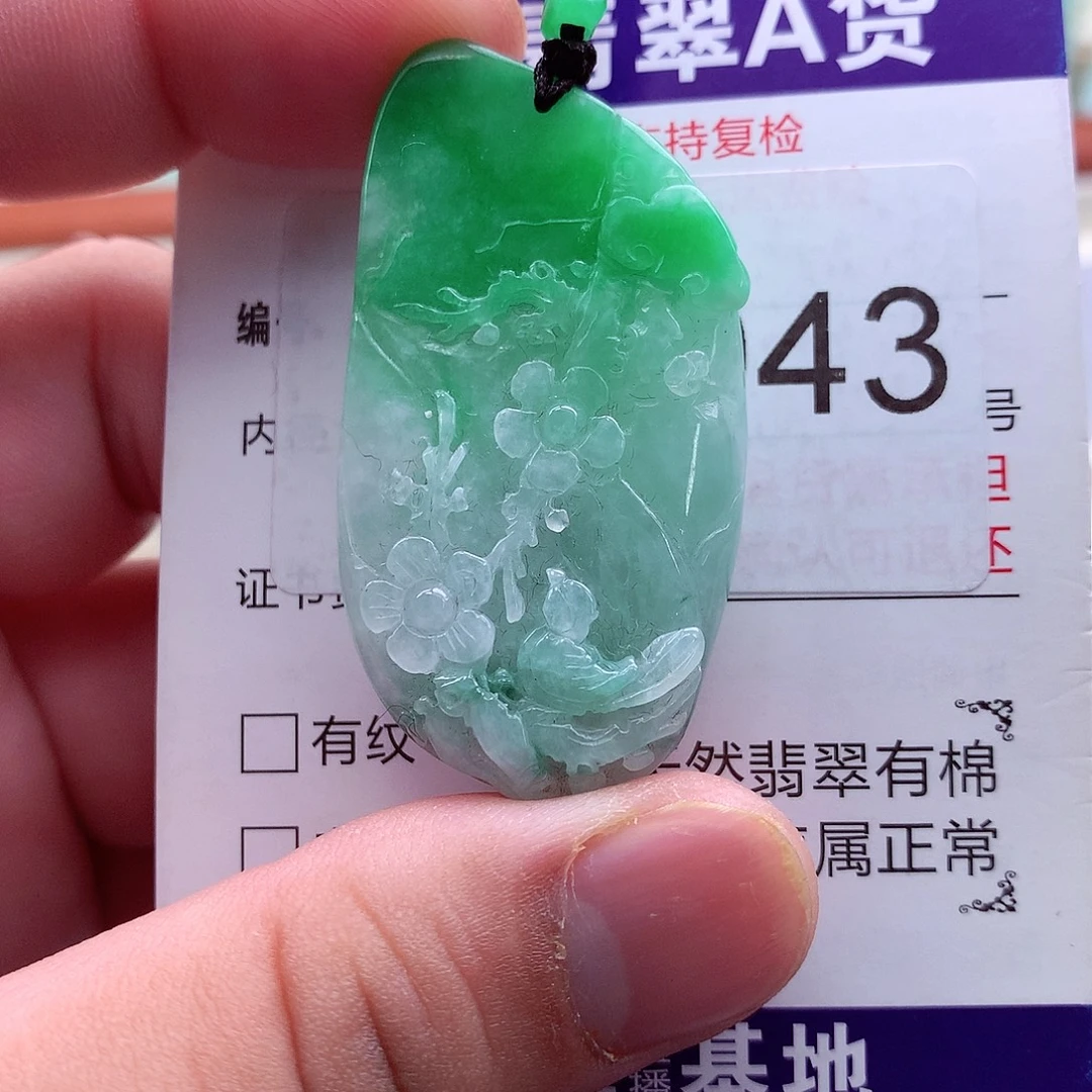 翡翠未镶嵌吊坠(不含链)