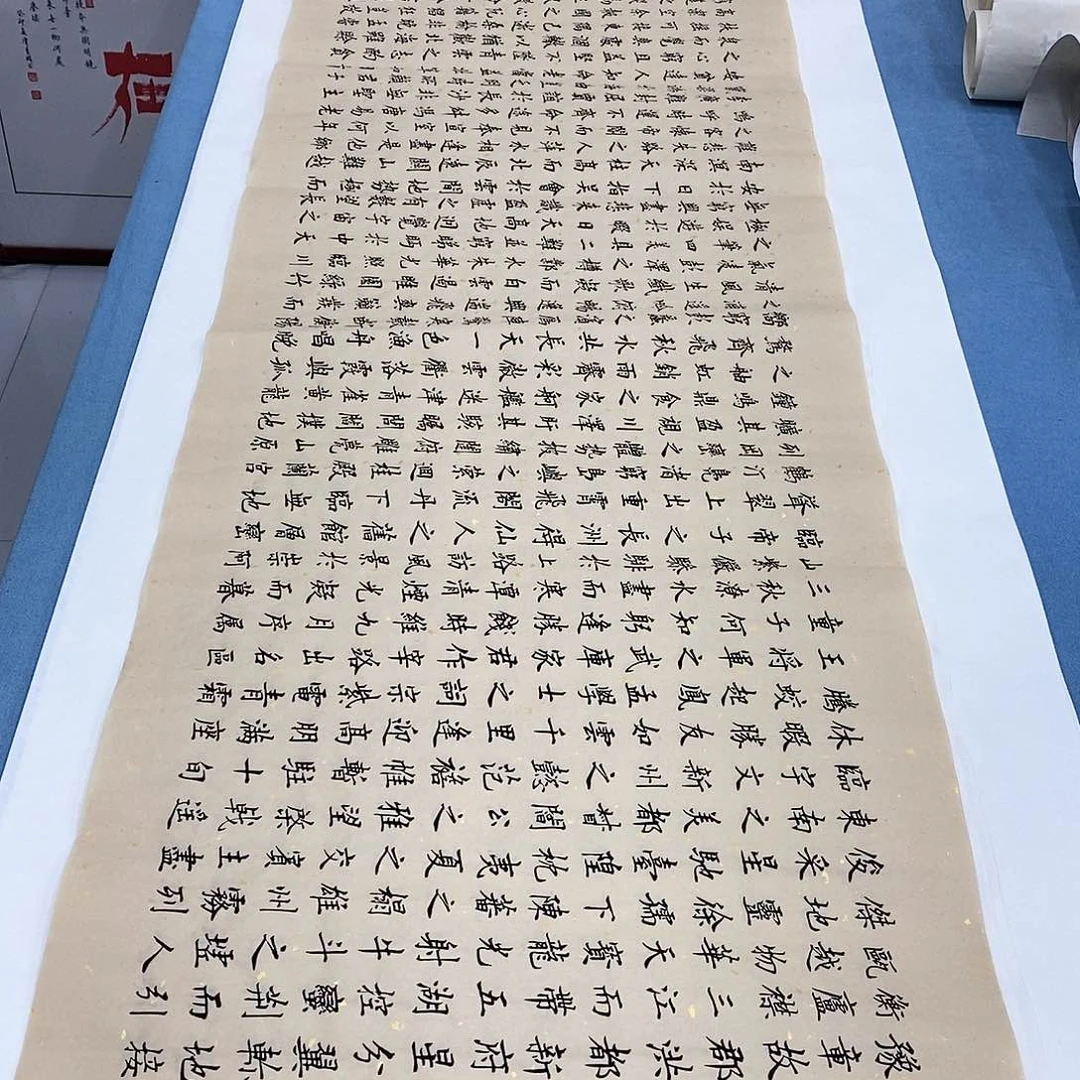 书法滕王阁序180×48…………