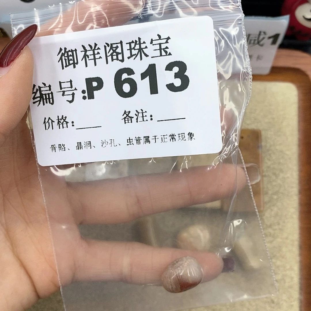 硅化珊瑚（珊瑚玉）P未镶嵌丿**绪