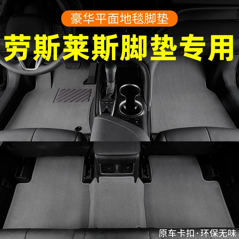 适用劳斯莱斯库里南脚垫幻影古斯特曜影魅影汽车原厂平面专用地毯