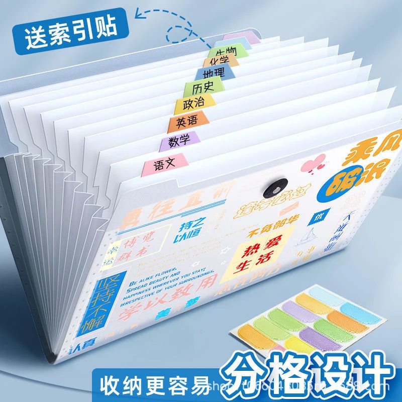 创意风琴包a4学生专用文件夹多层试卷收纳册试卷夹文件袋整理神器