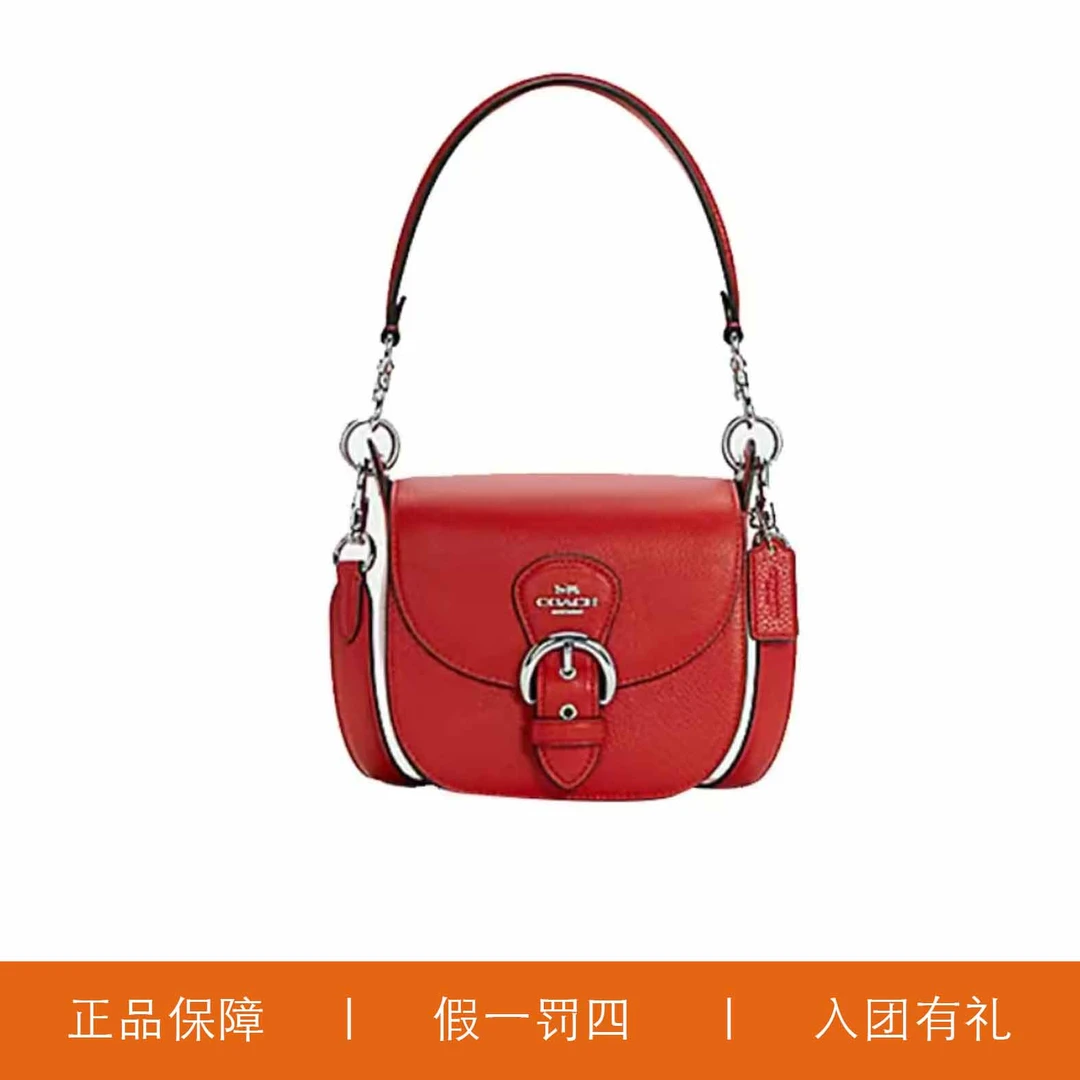 蔻驰红色C扣马鞍包/X4133/16X16X7