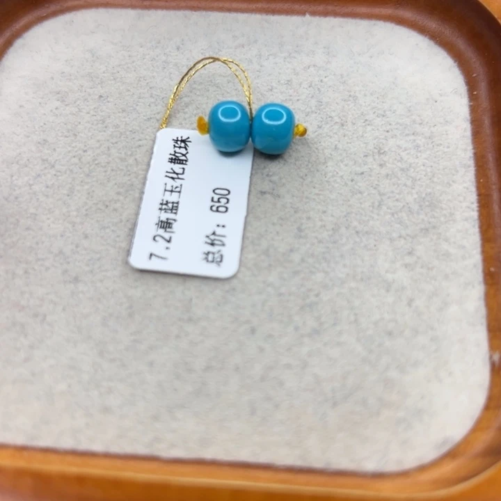 绿松石未镶嵌手链