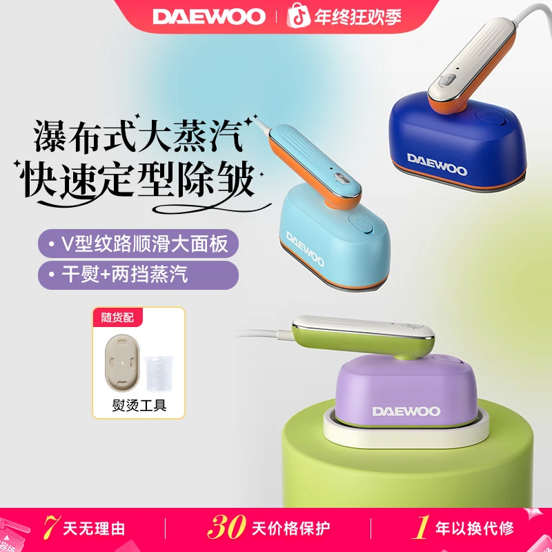 【达人专属】大宇家用手持挂烫机 差旅便携式熨烫机HI-040S