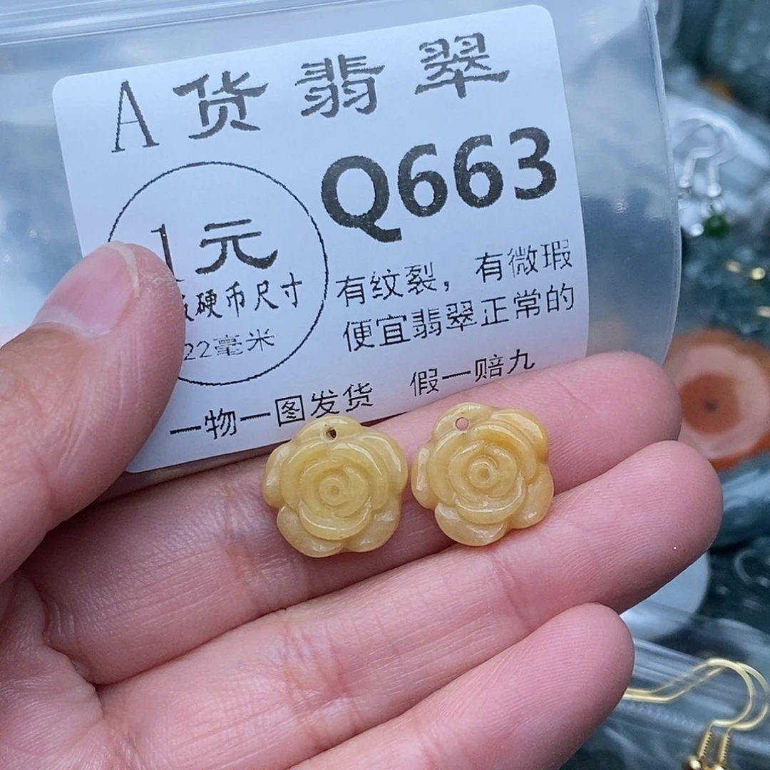 杨***微翡翠未镶嵌吊坠(不含链)