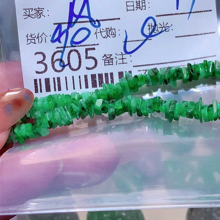 风***起翡翠未镶嵌颈饰ggg