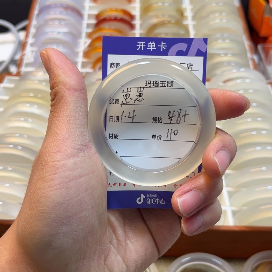 崽***崽玛瑙/玉髓未镶嵌手镯