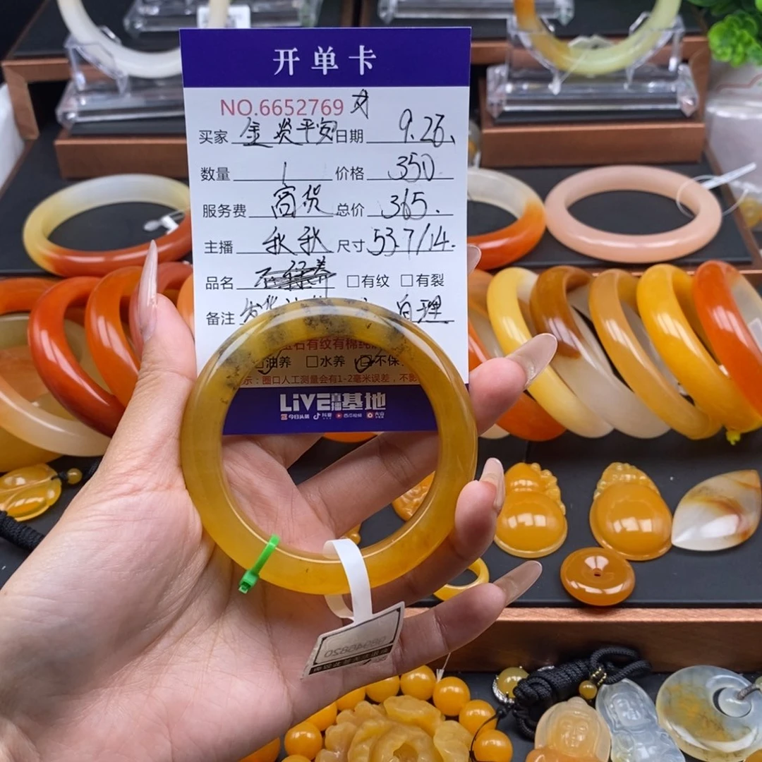 金***安石英质玉（黄龙玉）未镶嵌手镯52769