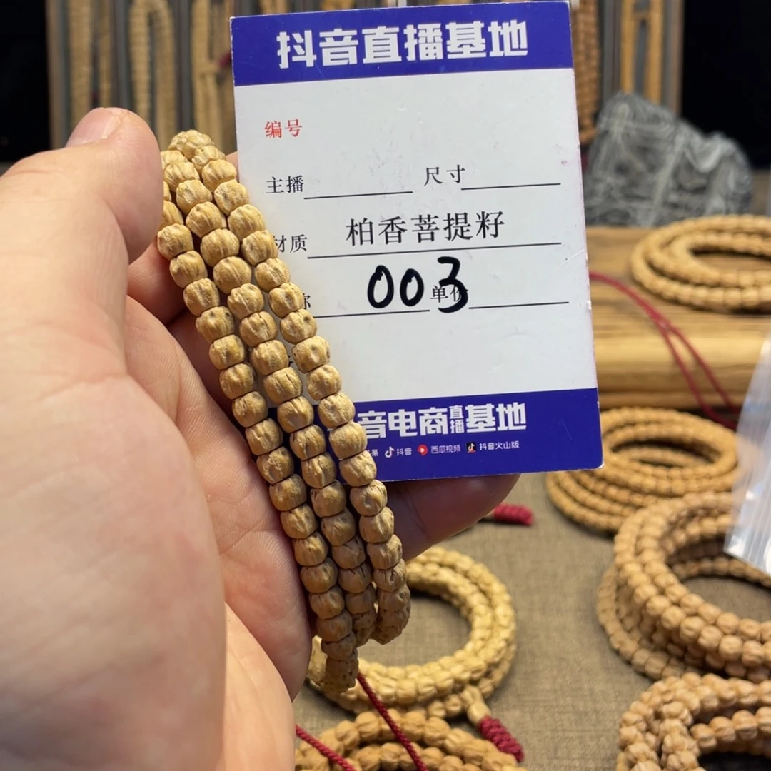 柏香籽/百香籽手串南瓜鬼脸7尺寸奶油皮003