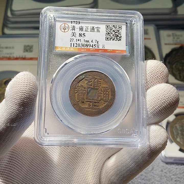 铜 ZL评级盒子币一个8945