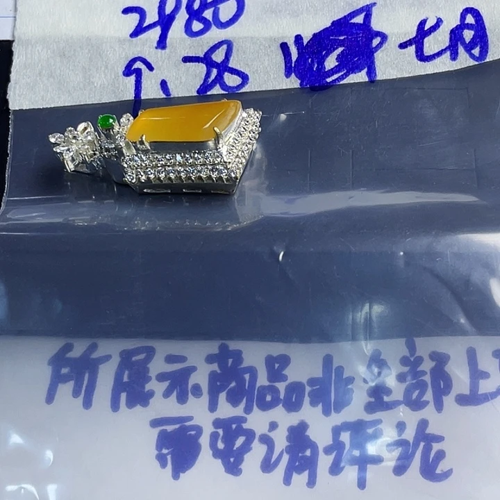 七***8定制翡翠未镶嵌865888888
