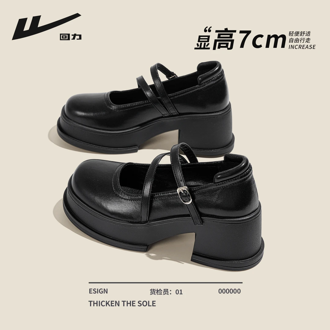 回力厚底小个子增高玛丽珍女鞋2025夏季新款爆款高跟百搭jk小皮鞋